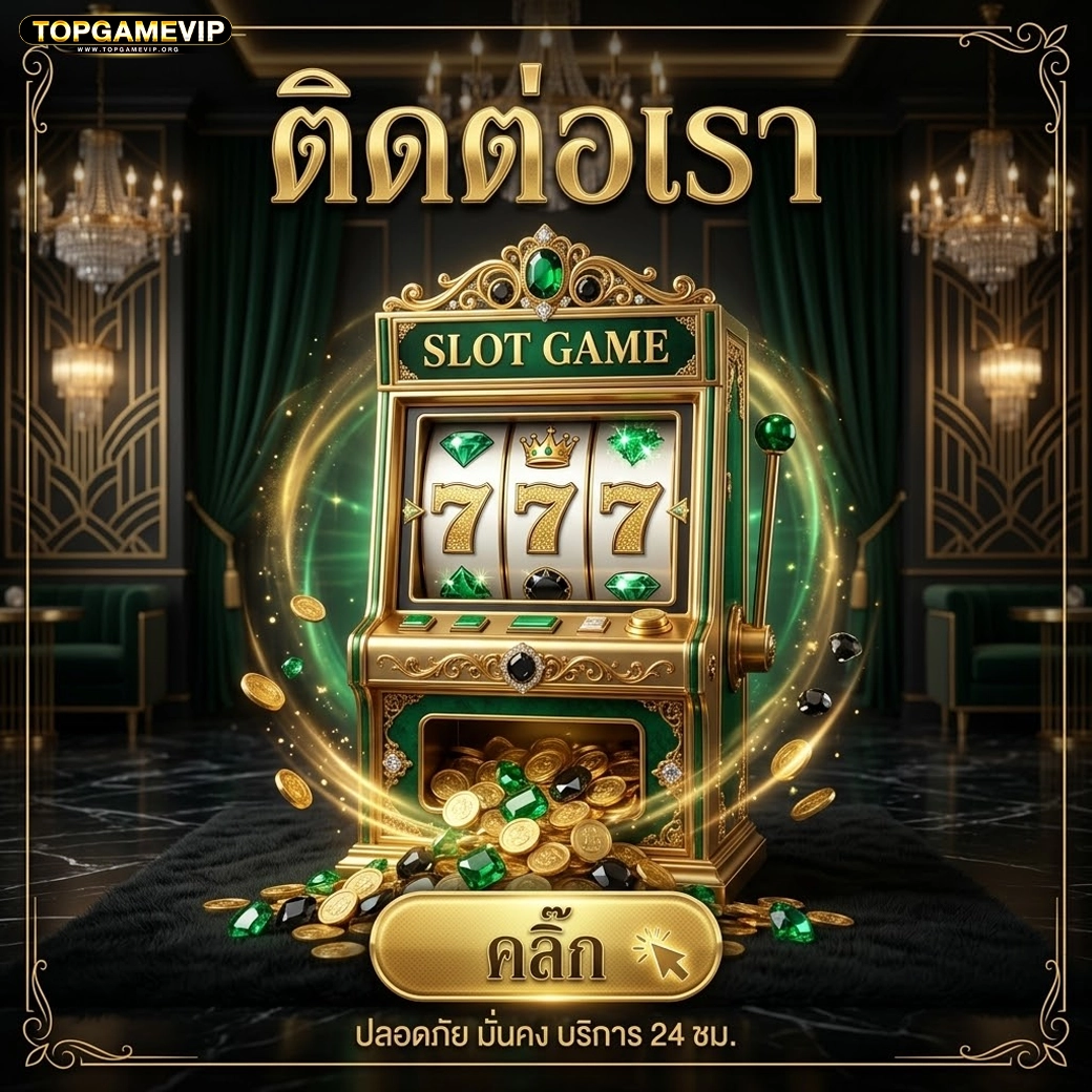 topgamevip ติดต่อเรา