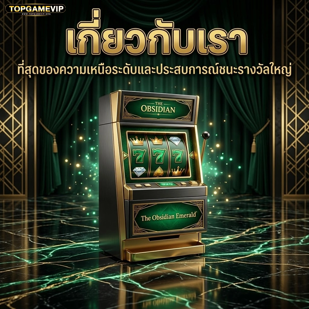 topgamevip ที่สุดของความเหนือระดับและชัยชนะที่ยิ่งใหญ่